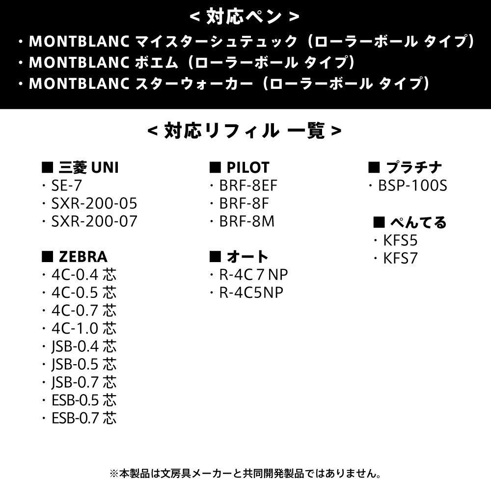 Amazon | ボールペン リフィルアダプター MB-02 (モンブラン MONTBLANC
